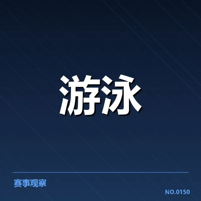 已确认的比赛阵容与赛程安排