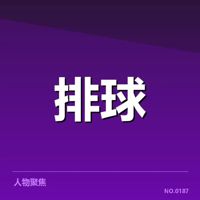 主要队伍的数据体现与具体表现