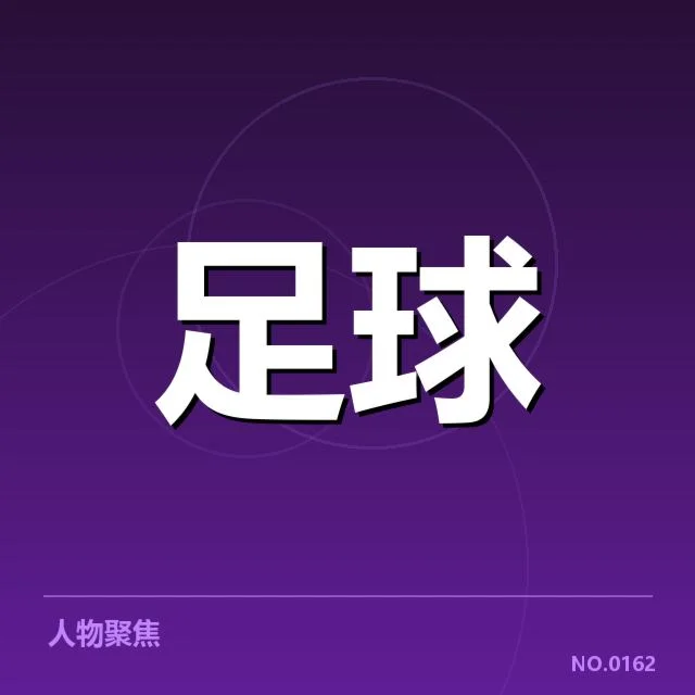 法国杯战术打法：巴黎圣日耳曼如何取胜法甲豪门