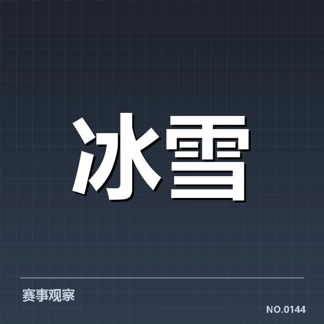 四大洲锦标赛:动作难度变化了吗