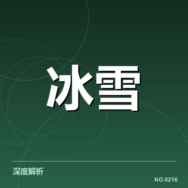 四大洲锦标赛已确认的参赛与难度数据