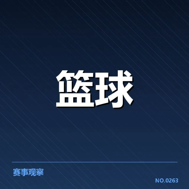 华盛顿奇才当前确认的轮换名单与赛程