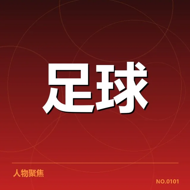 莱比锡红牛对阵形势：球队实力与战术变数考验