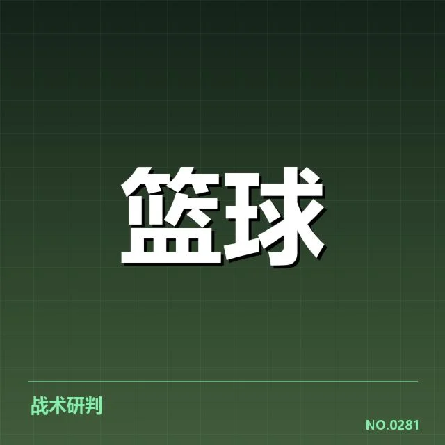 萨克拉门托国王三分投射：本赛季表现存在何种隐忧
